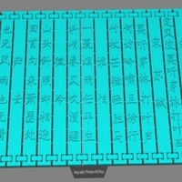 Tune：Calming the Waves by Su Shi - Thumbnail 2