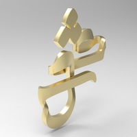 twisted love - Eshgh - Thumbnail 5
