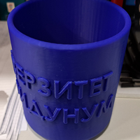 Pencil case with Cyrillic inscription SINGIDUNUM UNIVERSITY - Thumbnail 1