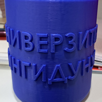 Pencil case with Cyrillic inscription SINGIDUNUM UNIVERSITY - Thumbnail 8