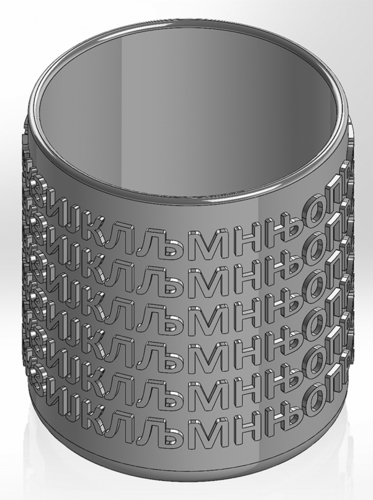 Round pen cup with Cyrillic alphabet 3D Print 551156