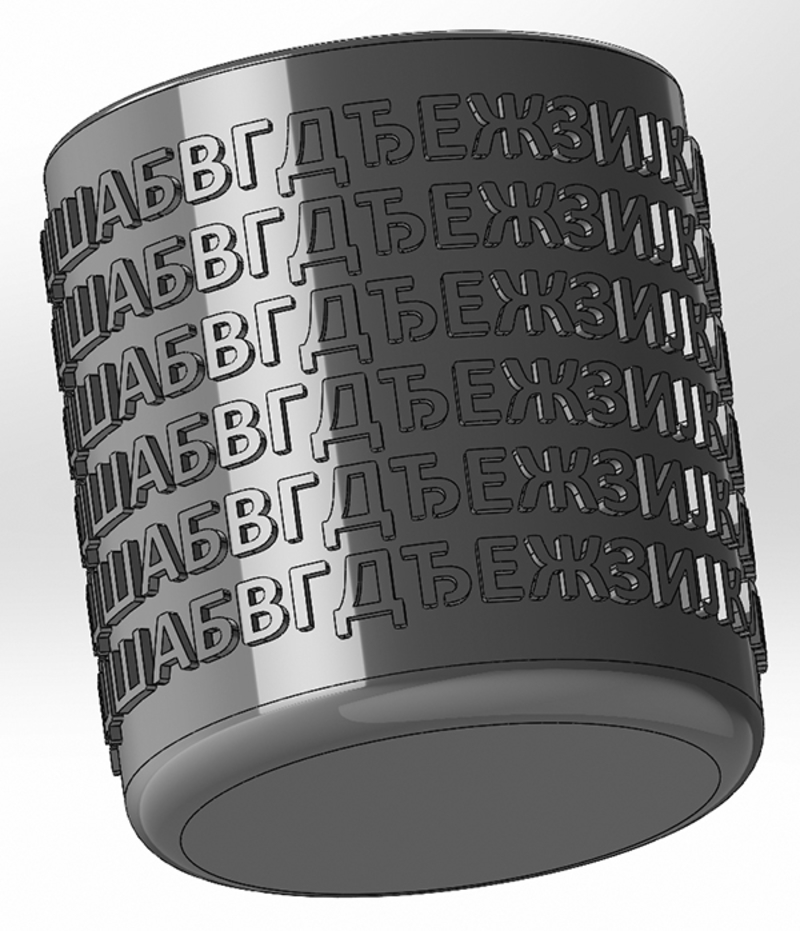 Round pen cup with Cyrillic alphabet