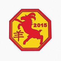 Year of the Goat Medallion 2015 - Thumbnail 3