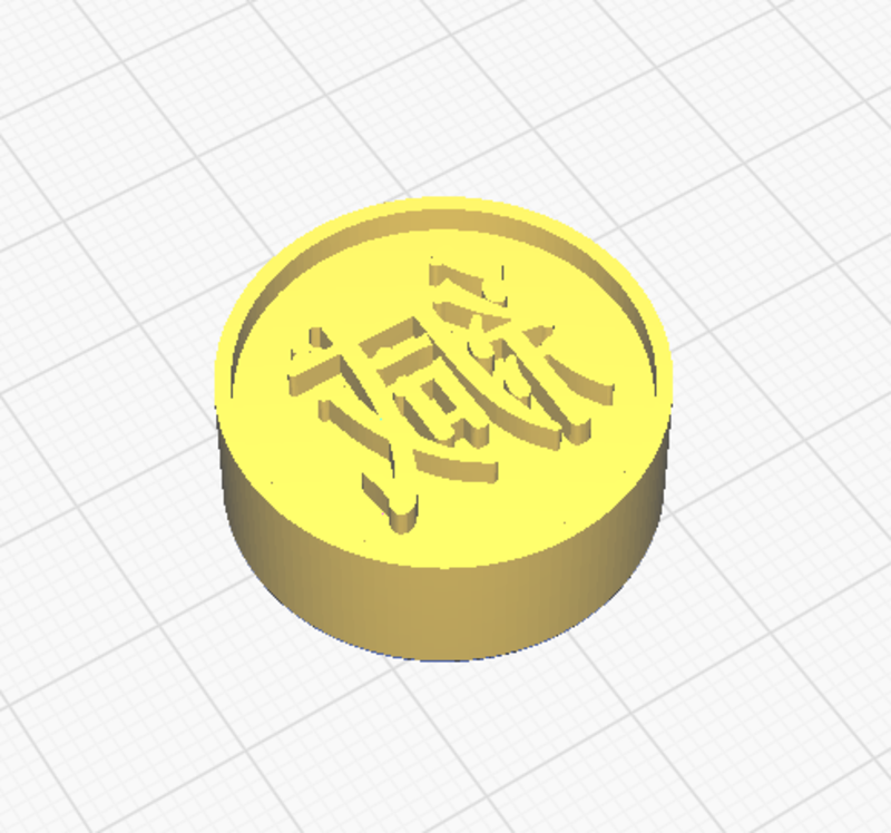 Stamp the chop on along the fold the contract（封緘印）