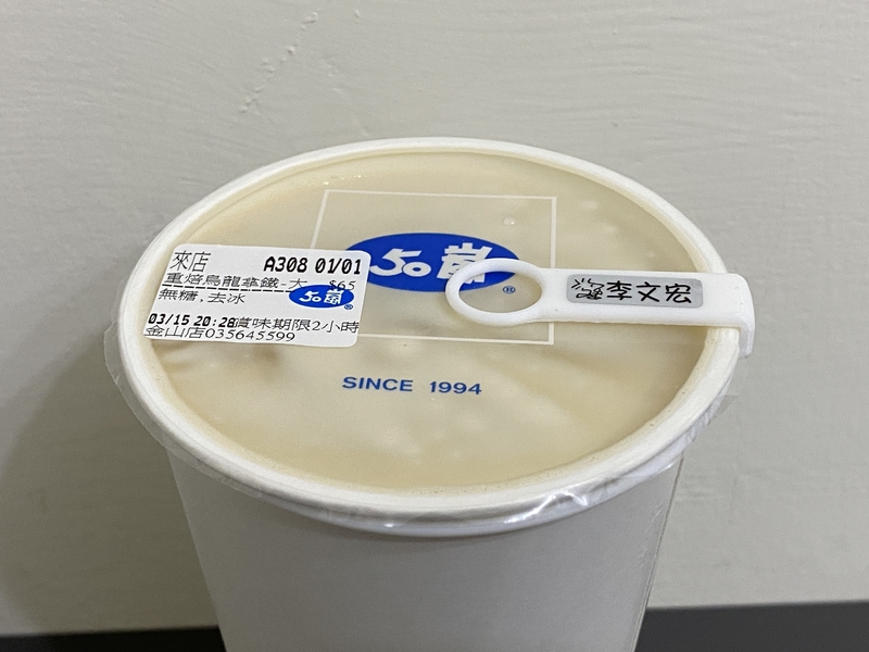 Reusable Bubble Tea Cup Name Tag