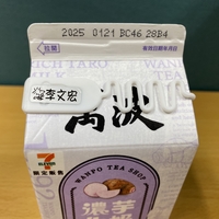 Hangable Milk Carton Name Tag-Snake Version - Thumbnail 2
