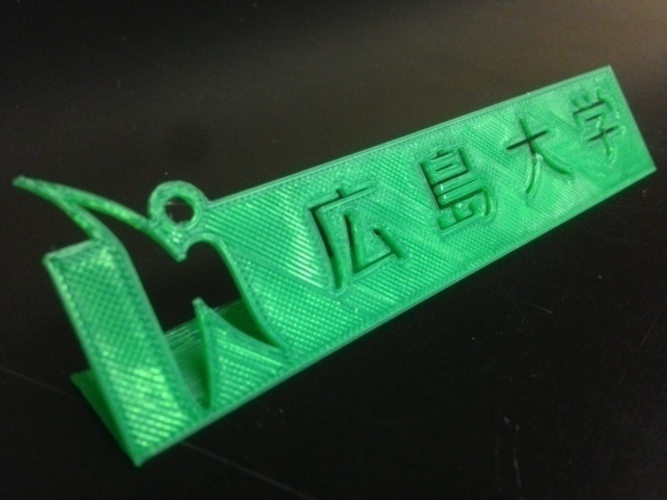Hiroshima University logo nameplate 3D Print 65959