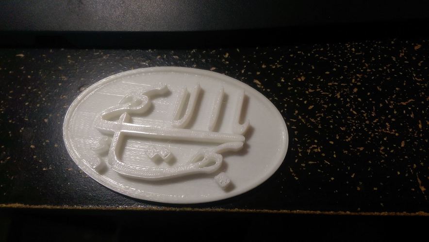 The Greatest Name 3D Print 66480