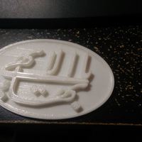 Small The Greatest Name 3D Printing 66480