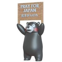 Small Pray for Kumamoto 3D Printing 80506