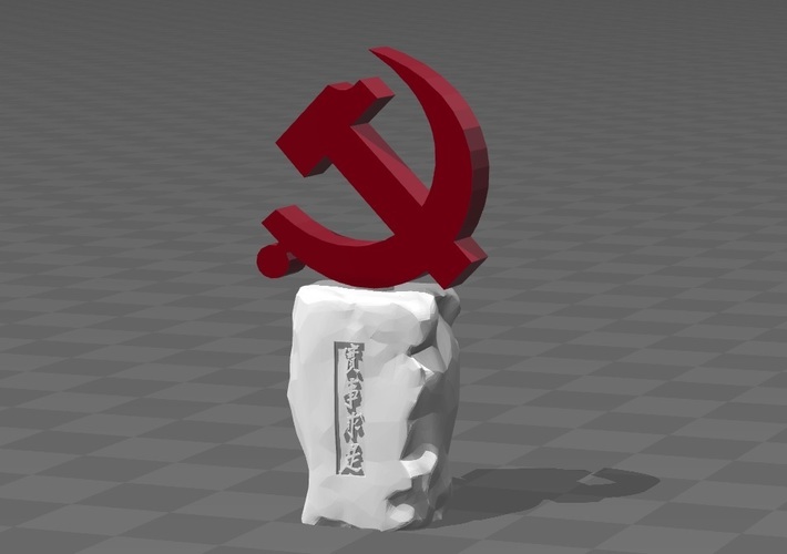 The emblem of the Communist Party of China 3D Print 87294