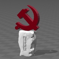 The emblem of the Communist Party of China - Thumbnail 1