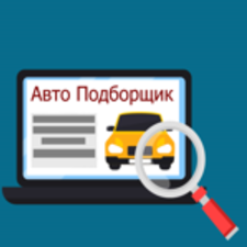 Где подборщики ищут автомобили