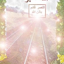 كشافة عبد المطلب_على's avatar