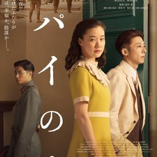 間諜之妻 》完整版本(2021)完整版觀看電影在線小鴨[HD1080P]完整的電影