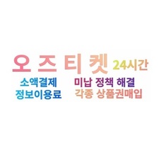 소액결제 현금화 정보이용료 현금화's avatar
