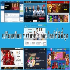 7topbookiesinthailand2022