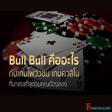 bullbullfun88's avatar