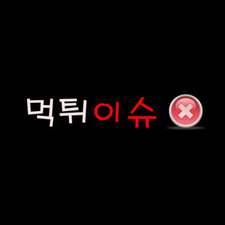 먹튀사이트.'s avatar