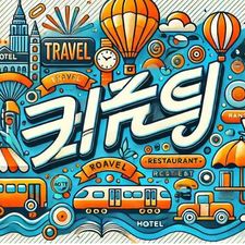 부산비비기